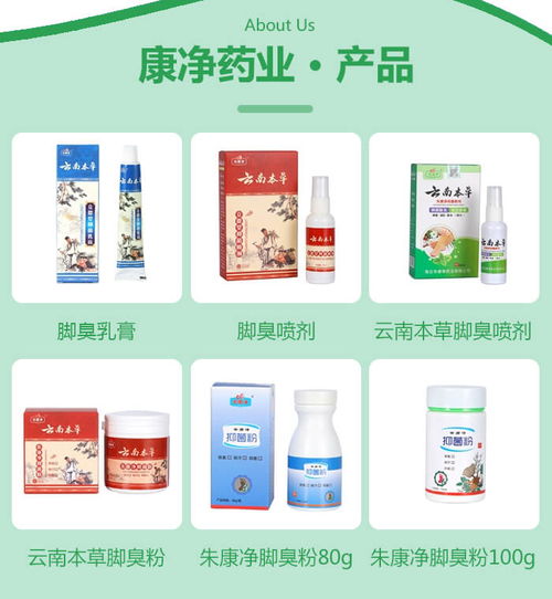 除汗去脚臭粉厂家质量放心可靠 康净卫生用品